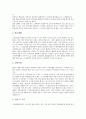 [자기소개서][자소서]자기소개서(자소서)의 작성시 유의사항과 인사담당자의 마음을 사로잡는 자기소개서(자소서) 작성 예문 모음(자기소개서(자소서) 예시문 1 ~ 자기소개서(자소서) 예시문 10)(자기소개서) 9페이지