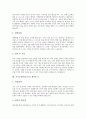 [자기소개서][자소서]자기소개서(자소서)의 작성시 유의사항과 인사담당자의 마음을 사로잡는 자기소개서(자소서) 작성 예문 모음(자기소개서(자소서) 예시문 1 ~ 자기소개서(자소서) 예시문 10)(자기소개서) 11페이지