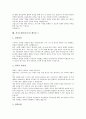 [자기소개서][자소서]자기소개서(자소서)의 작성시 유의사항과 인사담당자의 마음을 사로잡는 자기소개서(자소서) 작성 예문 모음(자기소개서(자소서) 예시문 1 ~ 자기소개서(자소서) 예시문 10)(자기소개서) 13페이지