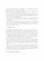 [자기소개서][자소서]자기소개서(자소서)의 작성시 유의사항과 인사담당자의 마음을 사로잡는 자기소개서(자소서) 작성 예문 모음(자기소개서(자소서) 예시문 1 ~ 자기소개서(자소서) 예시문 10)(자기소개서) 14페이지
