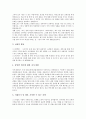 [자기소개서][자소서]자기소개서(자소서)의 작성시 유의사항과 인사담당자의 마음을 사로잡는 자기소개서(자소서) 작성 예문 모음(자기소개서(자소서) 예시문 1 ~ 자기소개서(자소서) 예시문 10)(자기소개서) 17페이지