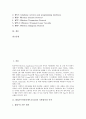 WAP(무선인터넷프로토콜)의 기본원칙과 목적, WAP(무선인터넷프로토콜)의 특징과 구조, WAP(무선인터넷프로토콜)의 규격과 기능, WAP(무선인터넷프로토콜)의 표준화와 아키텍처 분석(WAP, 무선인터넷프로토콜) 2페이지