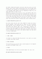 WAP(무선인터넷프로토콜)의 기본원칙과 목적, WAP(무선인터넷프로토콜)의 특징과 구조, WAP(무선인터넷프로토콜)의 규격과 기능, WAP(무선인터넷프로토콜)의 표준화와 아키텍처 분석(WAP, 무선인터넷프로토콜) 4페이지