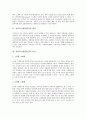 [CG][컴퓨터그래픽]컴퓨터그래픽(CG)의 개념, 컴퓨터그래픽(CG)의 분류, 컴퓨터그래픽(CG)의 장비, 컴퓨터그래픽(CG)의 원리, 컴퓨터그래픽(CG)의 표현방식, 컴퓨터그래픽(CG)의 발전, 컴퓨터그래픽(CG)의 활용 분석 3페이지