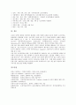 [CG][컴퓨터그래픽]컴퓨터그래픽(CG)의 개념, 컴퓨터그래픽(CG)의 분류, 컴퓨터그래픽(CG)의 장비, 컴퓨터그래픽(CG)의 원리, 컴퓨터그래픽(CG)의 표현방식, 컴퓨터그래픽(CG)의 발전, 컴퓨터그래픽(CG)의 활용 분석 8페이지