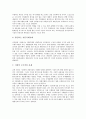 외환시장(외환거래)의 의의, 외환시장(외환거래)의 역할, 외환시장(외환거래)의 기능, 외환시장(외환거래)의 종류, 외환시장(외환거래)의 현황, 외환시장(외환거래)의 문제점, 외환시장(외환거래)의 발전 방안 분석 7페이지