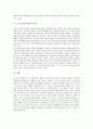 [포스트모더니즘][포스트모더니즘 개념][포스트모더니즘 특성][포스트모더니즘과 연극][포스트모더니즘과 문학]포스트모더니즘의 개념, 포스트모더니즘의 특성, 포스트모더니즘과 연극, 포스트모더니즘과 문학 9페이지