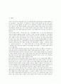 [표현의 자유][표현의 자유 규제][표현의 자유 침해]표현의 자유의 의미, 표현의 자유의 인식과 표현의 자유 규제의 문제점 및 표현의 자유 규제에 대한 방향, 표현의 자유 규제에 대한 과제, 표현의 자유 규제에 대한 제언 분석 2페이지