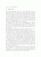 [표현의 자유][표현의 자유 규제][표현의 자유 침해]표현의 자유의 의미, 표현의 자유의 인식과 표현의 자유 규제의 문제점 및 표현의 자유 규제에 대한 방향, 표현의 자유 규제에 대한 과제, 표현의 자유 규제에 대한 제언 분석 3페이지