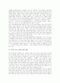 [표현의 자유][표현의 자유 규제][표현의 자유 침해]표현의 자유의 의미, 표현의 자유의 인식과 표현의 자유 규제의 문제점 및 표현의 자유 규제에 대한 방향, 표현의 자유 규제에 대한 과제, 표현의 자유 규제에 대한 제언 분석 8페이지