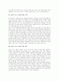 [표현의 자유][표현의 자유 규제][표현의 자유 침해]표현의 자유의 의미, 표현의 자유의 인식과 표현의 자유 규제의 문제점 및 표현의 자유 규제에 대한 방향, 표현의 자유 규제에 대한 과제, 표현의 자유 규제에 대한 제언 분석 9페이지