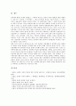 [표현의 자유][표현의 자유 규제][표현의 자유 침해]표현의 자유의 의미, 표현의 자유의 인식과 표현의 자유 규제의 문제점 및 표현의 자유 규제에 대한 방향, 표현의 자유 규제에 대한 과제, 표현의 자유 규제에 대한 제언 분석 10페이지