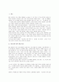 [하인리히뵐]하인리히 뵐의 예술가상, 하인리히 뵐의 휴머니즘, 하인리히 뵐의 작품형식, 하인리히 뵐의 작품 창백한 개, 하인리히 뵐의 작품 강변의 여인들, 하인리히 뵐 작품 카타리나 블룸의 잃어버린 명예 분석 2페이지