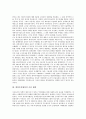 [한일투자협정][한일투자협정 영향][한일투자협정 대응 과제]한일투자협정의 배경, 한일투자협정의 추진 배경, 한일투자협정의 영향, 한일투자협정의 내용, 한일투자협정의 문제점에 따른 한일투자협정의 대응 과제 3페이지