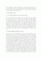 [한일투자협정][한일투자협정 영향][한일투자협정 대응 과제]한일투자협정의 배경, 한일투자협정의 추진 배경, 한일투자협정의 영향, 한일투자협정의 내용, 한일투자협정의 문제점에 따른 한일투자협정의 대응 과제 4페이지