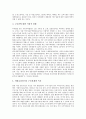 [한일투자협정][한일투자협정 영향][한일투자협정 대응 과제]한일투자협정의 배경, 한일투자협정의 추진 배경, 한일투자협정의 영향, 한일투자협정의 내용, 한일투자협정의 문제점에 따른 한일투자협정의 대응 과제 5페이지