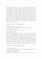 [한일투자협정][한일투자협정 영향][한일투자협정 대응 과제]한일투자협정의 배경, 한일투자협정의 추진 배경, 한일투자협정의 영향, 한일투자협정의 내용, 한일투자협정의 문제점에 따른 한일투자협정의 대응 과제 8페이지