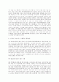 [한일투자협정][한일투자협정 영향][한일투자협정 대응 과제]한일투자협정의 배경, 한일투자협정의 추진 배경, 한일투자협정의 영향, 한일투자협정의 내용, 한일투자협정의 문제점에 따른 한일투자협정의 대응 과제 9페이지