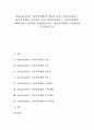 [건설칼스]건설CALS(칼스, 광속상거래)의 개념과 등장, 건설CALS(칼스, 광속상거래)의 중요성과 목표, 건설CALS(칼스, 광속상거래)의 기대효과와 구현방법, 건설CALS(칼스, 광속상거래)의 추진배경과 추진과제 분석 1페이지