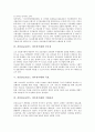 [건설칼스]건설CALS(칼스, 광속상거래)의 개념과 등장, 건설CALS(칼스, 광속상거래)의 중요성과 목표, 건설CALS(칼스, 광속상거래)의 기대효과와 구현방법, 건설CALS(칼스, 광속상거래)의 추진배경과 추진과제 분석 3페이지