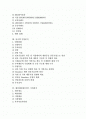 [기업분석]한글과컴퓨터 기업분석, 서울예술단 기업분석, 유니텍 기업분석, 예당엔터테인먼트 기업분석, KDDI 기업분석, 제이슨헬프 기업분석, 하니소프트 기업분석 고찰(기업분석, 한컴, 유니텍, 제이슨헬프) 2페이지