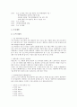 [기업분석]한글과컴퓨터 기업분석, 서울예술단 기업분석, 유니텍 기업분석, 예당엔터테인먼트 기업분석, KDDI 기업분석, 제이슨헬프 기업분석, 하니소프트 기업분석 고찰(기업분석, 한컴, 유니텍, 제이슨헬프) 6페이지