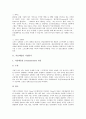 [기업분석]한글과컴퓨터 기업분석, 서울예술단 기업분석, 유니텍 기업분석, 예당엔터테인먼트 기업분석, KDDI 기업분석, 제이슨헬프 기업분석, 하니소프트 기업분석 고찰(기업분석, 한컴, 유니텍, 제이슨헬프) 8페이지