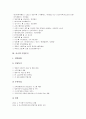 [기업분석]한글과컴퓨터 기업분석, 서울예술단 기업분석, 유니텍 기업분석, 예당엔터테인먼트 기업분석, KDDI 기업분석, 제이슨헬프 기업분석, 하니소프트 기업분석 고찰(기업분석, 한컴, 유니텍, 제이슨헬프) 12페이지