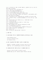 [기업분석]한글과컴퓨터 기업분석, 서울예술단 기업분석, 유니텍 기업분석, 예당엔터테인먼트 기업분석, KDDI 기업분석, 제이슨헬프 기업분석, 하니소프트 기업분석 고찰(기업분석, 한컴, 유니텍, 제이슨헬프) 13페이지