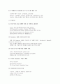 [기업분석]한글과컴퓨터 기업분석, 서울예술단 기업분석, 유니텍 기업분석, 예당엔터테인먼트 기업분석, KDDI 기업분석, 제이슨헬프 기업분석, 하니소프트 기업분석 고찰(기업분석, 한컴, 유니텍, 제이슨헬프) 14페이지