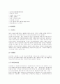 [기업분석]한글과컴퓨터 기업분석, 서울예술단 기업분석, 유니텍 기업분석, 예당엔터테인먼트 기업분석, KDDI 기업분석, 제이슨헬프 기업분석, 하니소프트 기업분석 고찰(기업분석, 한컴, 유니텍, 제이슨헬프) 16페이지