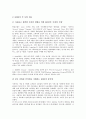 [기업분석]한글과컴퓨터 기업분석, 서울예술단 기업분석, 유니텍 기업분석, 예당엔터테인먼트 기업분석, KDDI 기업분석, 제이슨헬프 기업분석, 하니소프트 기업분석 고찰(기업분석, 한컴, 유니텍, 제이슨헬프) 19페이지