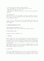 [기업분석]한글과컴퓨터 기업분석, 서울예술단 기업분석, 유니텍 기업분석, 예당엔터테인먼트 기업분석, KDDI 기업분석, 제이슨헬프 기업분석, 하니소프트 기업분석 고찰(기업분석, 한컴, 유니텍, 제이슨헬프) 27페이지