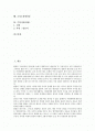 [탈춤][탈춤 특성][탈춤 분류][춤][탈춤 공연방식][봉산탈춤][고성오광대탈춤][수영야류(탈춤)]탈춤의 역사, 탈춤의 특성, 탈춤의 분류, 탈춤의 춤, 탈춤의 공연방식, 봉산탈춤, 고성오광대탈춤, 수영야류(탈춤) 2페이지