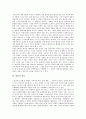 [탈춤][탈춤 특성][탈춤 분류][춤][탈춤 공연방식][봉산탈춤][고성오광대탈춤][수영야류(탈춤)]탈춤의 역사, 탈춤의 특성, 탈춤의 분류, 탈춤의 춤, 탈춤의 공연방식, 봉산탈춤, 고성오광대탈춤, 수영야류(탈춤) 4페이지