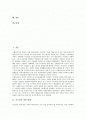 [신행정수도건설]신행정수도건설(행정수도이전)의 타당성과 최적 조건, 신행정수도건설(행정수도이전)의 보도상 문제, 신행정수도건설(행정수도이전)의 기대효과, 신행정수도건설(행정수도이전)의 찬반의견 분석 2페이지