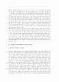 [신행정수도건설]신행정수도건설(행정수도이전)의 타당성과 최적 조건, 신행정수도건설(행정수도이전)의 보도상 문제, 신행정수도건설(행정수도이전)의 기대효과, 신행정수도건설(행정수도이전)의 찬반의견 분석 3페이지