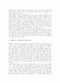 [신행정수도건설]신행정수도건설(행정수도이전)의 타당성과 최적 조건, 신행정수도건설(행정수도이전)의 보도상 문제, 신행정수도건설(행정수도이전)의 기대효과, 신행정수도건설(행정수도이전)의 찬반의견 분석 5페이지