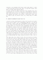 [신행정수도건설]신행정수도건설(행정수도이전)의 타당성과 최적 조건, 신행정수도건설(행정수도이전)의 보도상 문제, 신행정수도건설(행정수도이전)의 기대효과, 신행정수도건설(행정수도이전)의 찬반의견 분석 6페이지