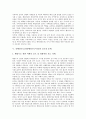 [신행정수도건설]신행정수도건설(행정수도이전)의 타당성과 최적 조건, 신행정수도건설(행정수도이전)의 보도상 문제, 신행정수도건설(행정수도이전)의 기대효과, 신행정수도건설(행정수도이전)의 찬반의견 분석 7페이지