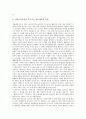 [신행정수도건설]신행정수도건설(행정수도이전)의 타당성과 최적 조건, 신행정수도건설(행정수도이전)의 보도상 문제, 신행정수도건설(행정수도이전)의 기대효과, 신행정수도건설(행정수도이전)의 찬반의견 분석 8페이지
