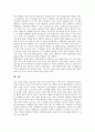 [신행정수도건설]신행정수도건설(행정수도이전)의 타당성과 최적 조건, 신행정수도건설(행정수도이전)의 보도상 문제, 신행정수도건설(행정수도이전)의 기대효과, 신행정수도건설(행정수도이전)의 찬반의견 분석 13페이지