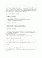 [물가상승]인플레이션(물가상승)의 정의, 인플레이션(물가상승)의 분류, 인플레이션(물가상승)의 원인, 인플레이션(물가상승)의 영향, 미국의 인플레이션(물가상승) 사례, 인플레이션(물가상승)의 억제 정책 분석 3페이지