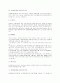 [물가상승]인플레이션(물가상승)의 정의, 인플레이션(물가상승)의 분류, 인플레이션(물가상승)의 원인, 인플레이션(물가상승)의 영향, 미국의 인플레이션(물가상승) 사례, 인플레이션(물가상승)의 억제 정책 분석 4페이지