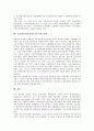 [물가상승]인플레이션(물가상승)의 정의, 인플레이션(물가상승)의 분류, 인플레이션(물가상승)의 원인, 인플레이션(물가상승)의 영향, 미국의 인플레이션(물가상승) 사례, 인플레이션(물가상승)의 억제 정책 분석 6페이지