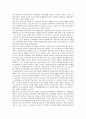 [한미투자협정][한미투자협정 문제점][멕시코와 미국의 투자협정 사례][한미투자협정 평가]한미투자협정 과정, 한미투자협정 현실, 한미투자협정 문제점, 멕시코와 미국 투자협정 사례, 한미투자협정의 평가 분석 4페이지