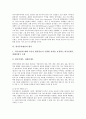 [한미투자협정][한미투자협정 문제점][멕시코와 미국의 투자협정 사례][한미투자협정 평가]한미투자협정 과정, 한미투자협정 현실, 한미투자협정 문제점, 멕시코와 미국 투자협정 사례, 한미투자협정의 평가 분석 7페이지