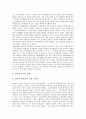 [공공부문비정규직][비정규직노동자]공공부문비정규직(공공부문비정규직노동자) 개념과 증가 원인, 공공부문비정규직(공공부문비정규직노동자) 실태, 공공부문비정규직(공공부문비정규직노동자) 사례로 본 개선방안 5페이지