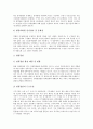 [공공부문비정규직][비정규직노동자]공공부문비정규직(공공부문비정규직노동자) 개념과 증가 원인, 공공부문비정규직(공공부문비정규직노동자) 실태, 공공부문비정규직(공공부문비정규직노동자) 사례로 본 개선방안 11페이지
