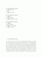 [자기소개서][자기소개서 샘플][자기소개서 견본][자기소개서 모음][자소서]추천 자기소개서(자소서) 샘플과 합격자 자기소개서(자소서) 견본 모음집(자기소개서(자소서) 예문 1 ~ 자기소개서(자소서) 예문 8) 2페이지